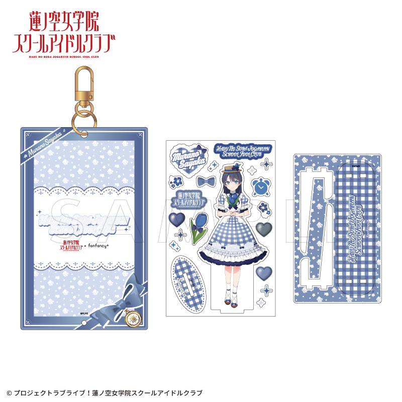 ラブライブ！蓮ノ空女学院スクールアイドルクラブ×fanfancy+ 蓮ノ空