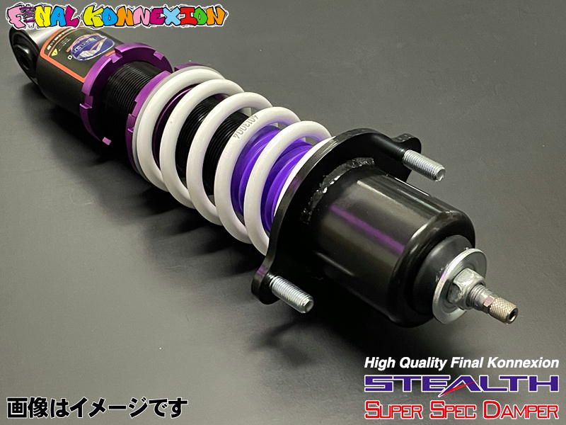 ファイナルコネクションECショップ / STEALTH SUPER SPEC DAMPER HONDA