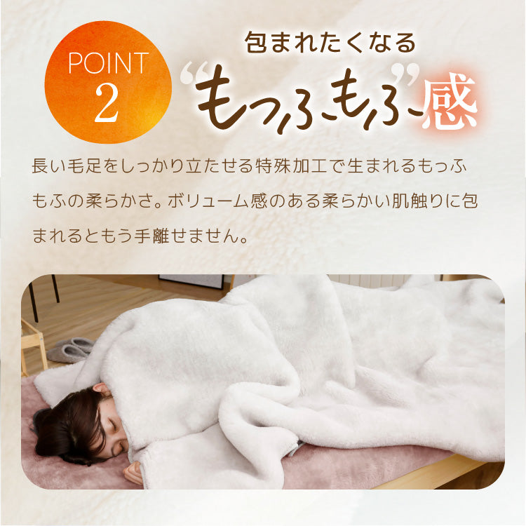 お得な2枚セット】日本製 ニューマイヤー毛布 Tomin basic 保温性に