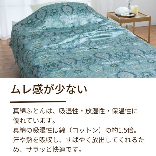 真綿掛けふとん・肌掛けふとん/京都丹後手引き – ねむりのアトリエ