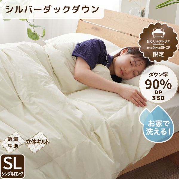 ロマンス小杉 羽毛肌掛けふとん シングル ダウン90％ 軽量生地 日本製