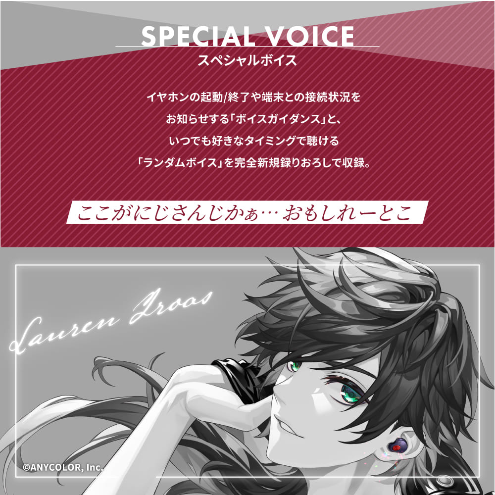 値下げ】AVIOT ワイヤレスイヤホン にじさんじ ローレン・イロアス