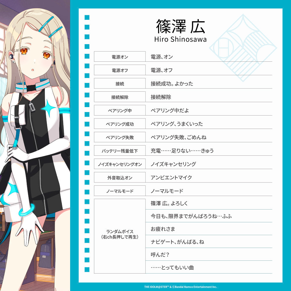 AVIOT TE-V1R-GIM｜学園アイドルマスターコラボ完全ワイヤレスイヤホン