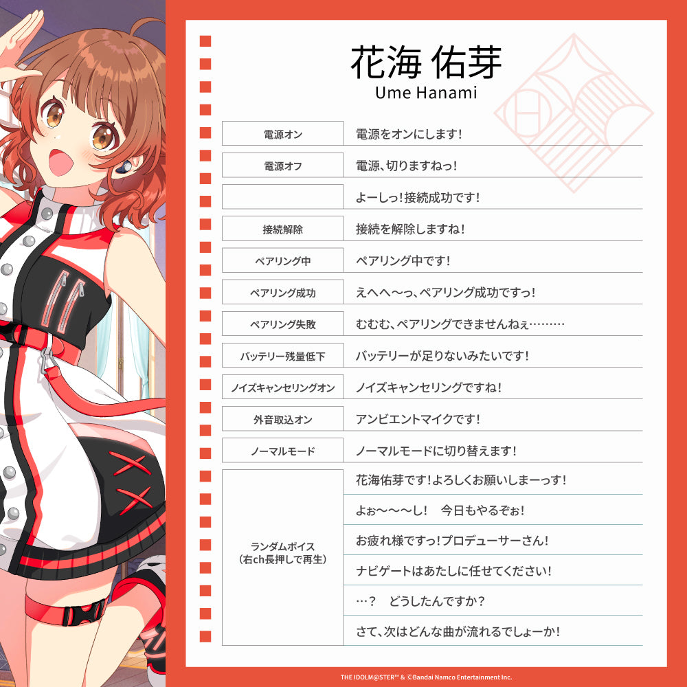 AVIOT TE-V1R-GIM｜学園アイドルマスターコラボ完全ワイヤレスイヤホン