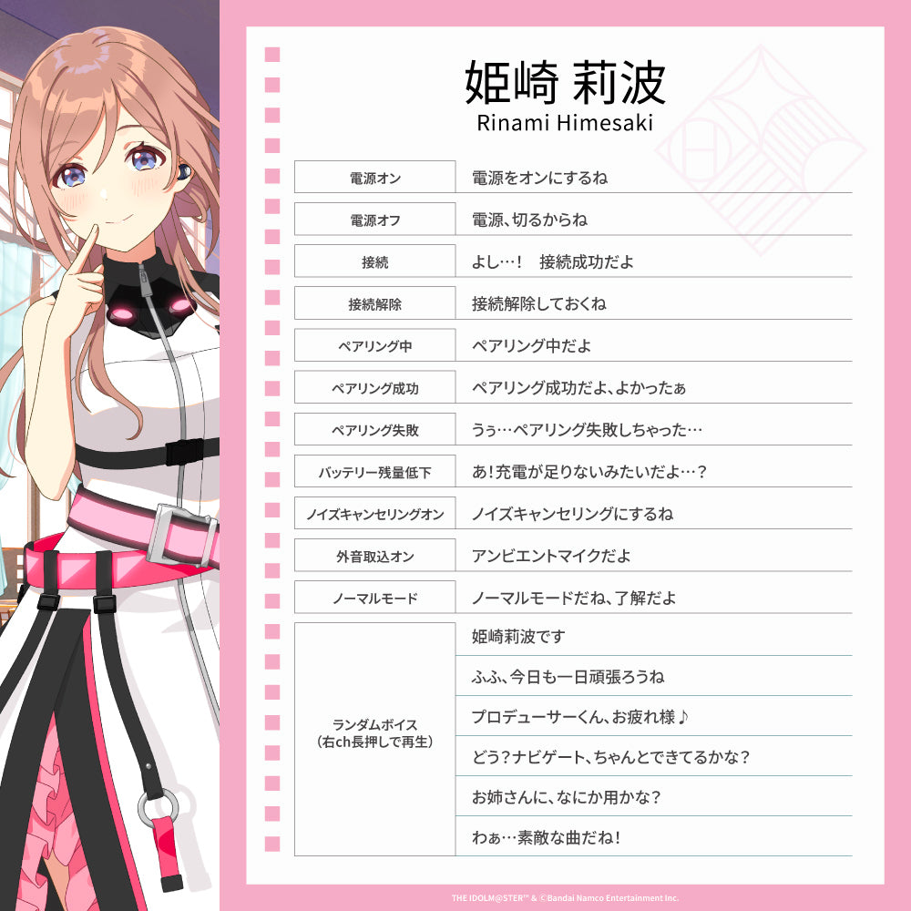 AVIOT TE-V1R-GIM｜学園アイドルマスターコラボ完全ワイヤレスイヤホン