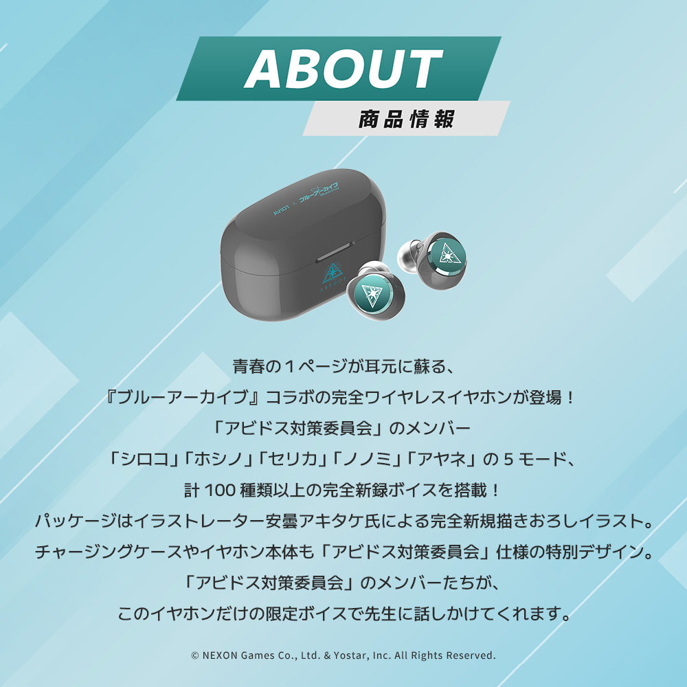 AVIOT TE-V1R-BLA｜ブルーアーカイブ コラボ完全ワイヤレスイヤホン