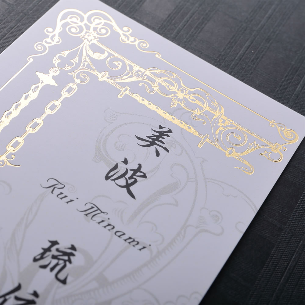 デザインでカタチを整えた台紙に金箔押しのレリーフを加えたこだわりの