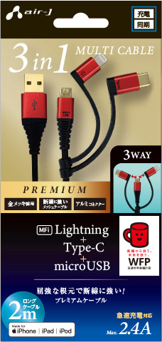 3in1 Lightning変換アダプタ＆Type-C変換アダプタ付microUSBケーブル