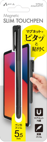 マグネティック スリムタッチペン | 株式会社エアージェイ | プロダクト