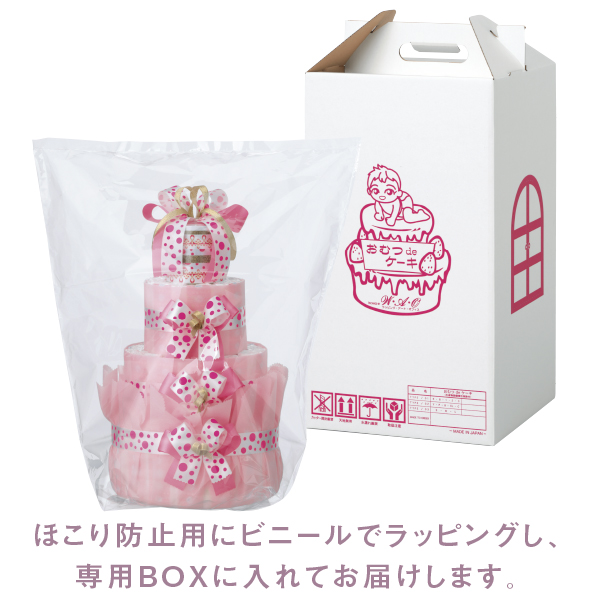 おむつ de ケーキ（中） PREMIUM AN-19PRY-2 ローズイエロー