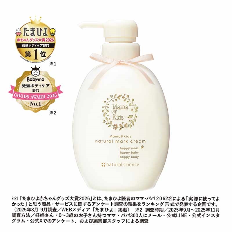ナチュラルマーククリーム お得用サイズ470g 通販 | マタニティ・ママ