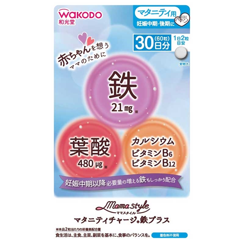 ママ向けサプリメント 通販｜マタニティ・ママ ｜アカチャンホンポ