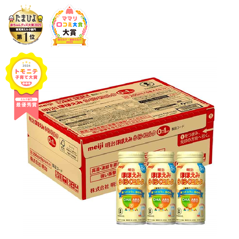 アカチャンホンポ（赤ちゃん本舗）の公式ネット通販 ｜[ケース販売