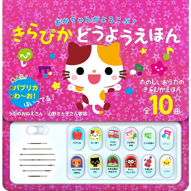 アカチャンホンポ（赤ちゃん本舗）の公式ネット通販 ｜あかちゃんが