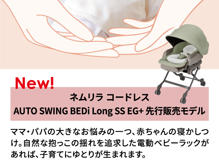 アカチャンホンポ（赤ちゃん本舗）の公式ネット通販 ｜【SALE】[先行