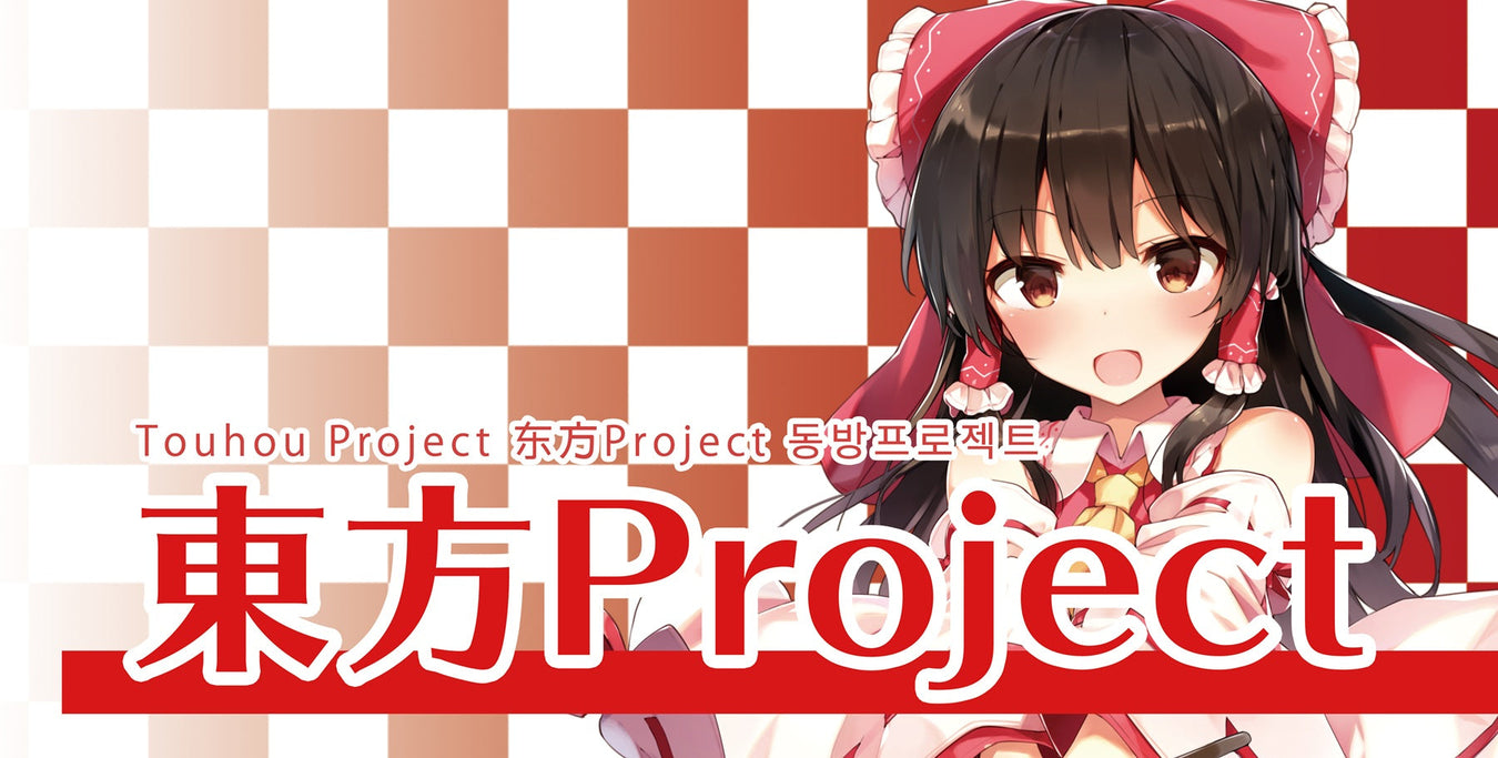 東方Project — アキバホビー公式通販 AKIBA-HOBBY