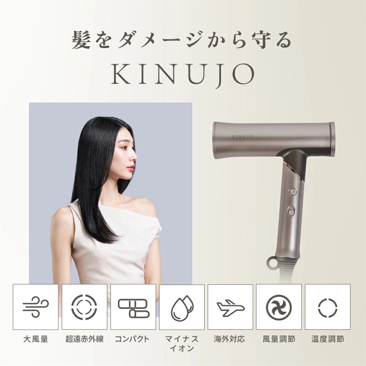 KINUJO Hair Dryer Voyage（ボヤージュ） | ドライヤー | AMAZONES