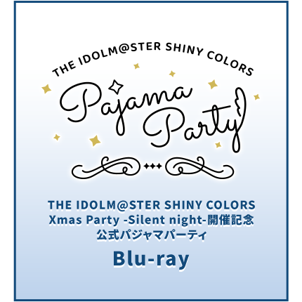 THE IDOLM@STER SHINY COLORS Xmas Party -Silent night-開催記念