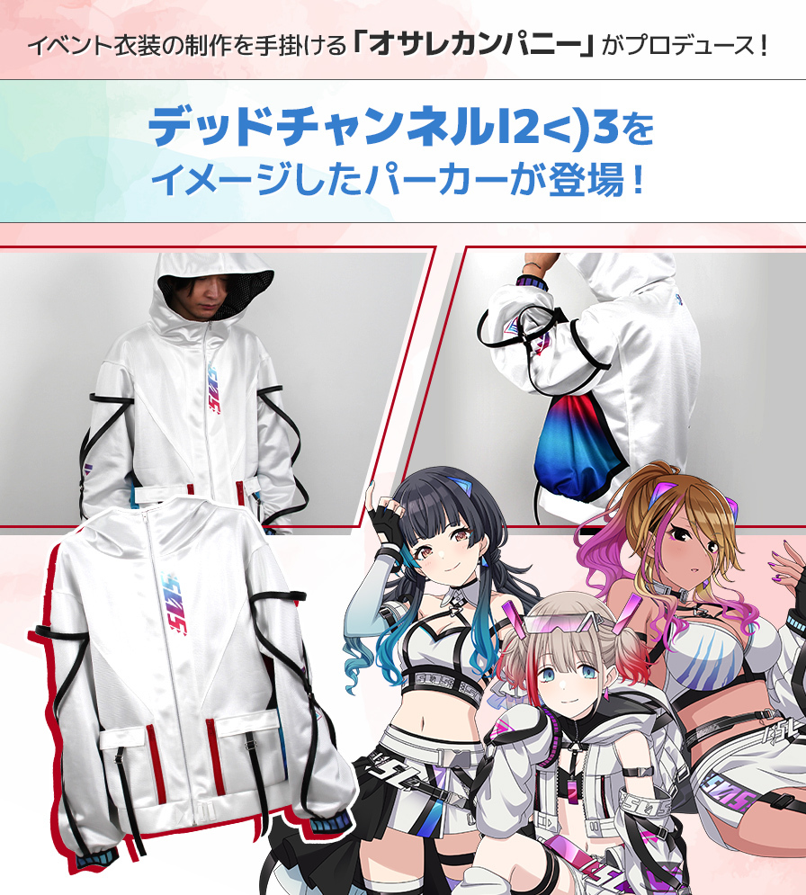 283PRODUCTION COSTUME G@LLERY グッズ事前販売 | ASOBI STORE