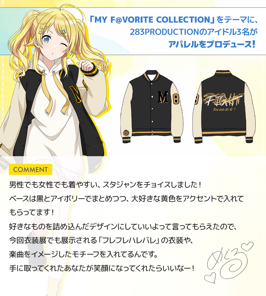 283PRODUCTION COSTUME G@LLERY グッズ事前販売 | ASOBI STORE