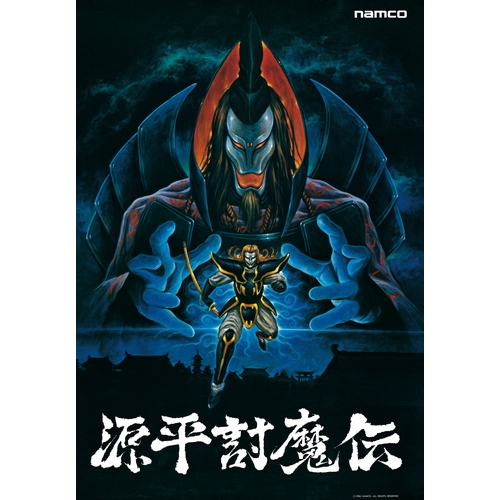 VIDEO GAME CLASSICS 源平討魔伝ロゴアクリルキーホルダー