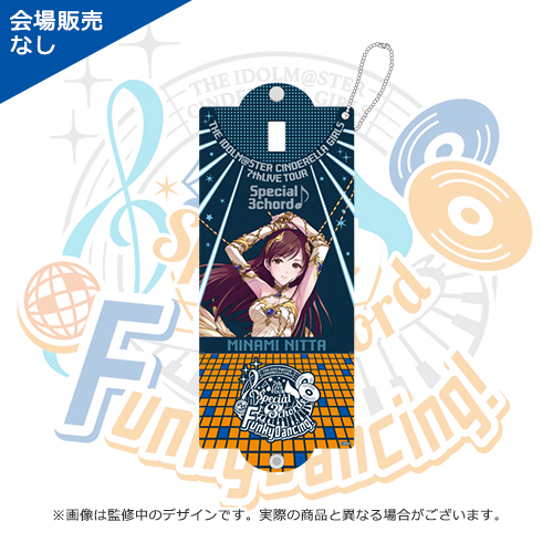 アイドルマスター シンデレラガールズ 公式コンサートライト 新田美波