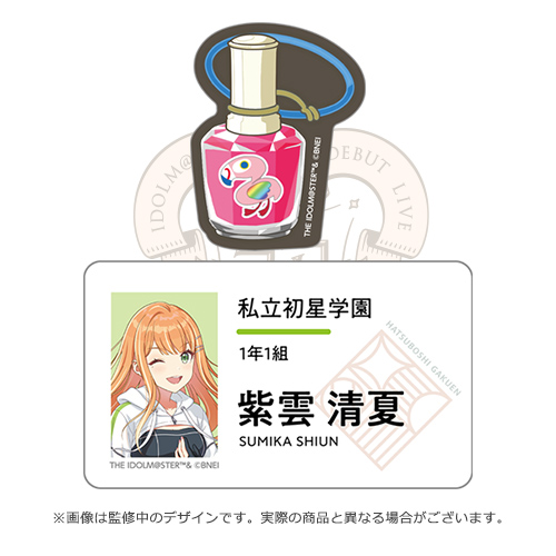 学園アイドルマスター 公式トレーディング缶バッジ 紫雲清夏