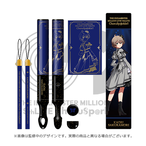 アイドルマスター ミリオンライブ！ 公式コンサートライト 【桜守歌織