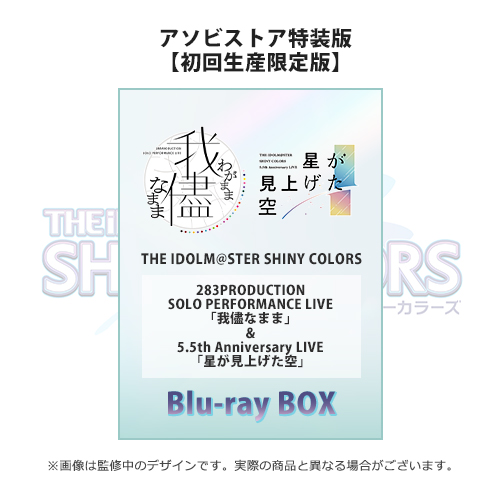 283PRODUCTION SOLO PERFORMANCE LIVE＆5.5th Anniversary LIVE Blu