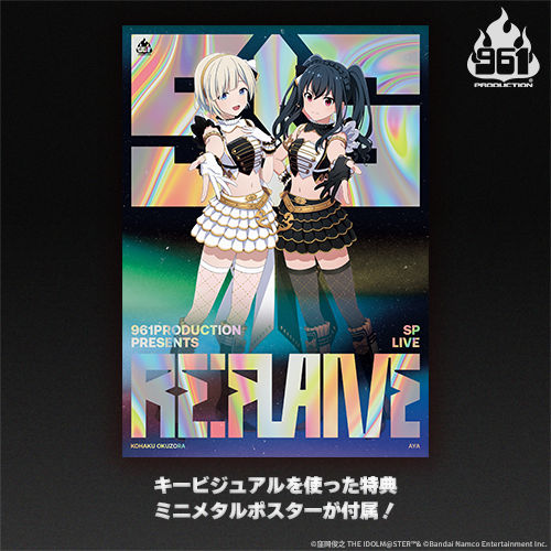 961 PRODUCTION presents 『Re:FLAME』 LIVE complete Blu-ray BOX