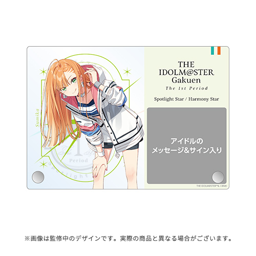 学園アイドルマスター The 1st Period 公式サイン＆メッセージパネル