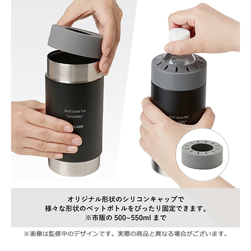 961pro re:flame 公式2WAYサーモタンブラー