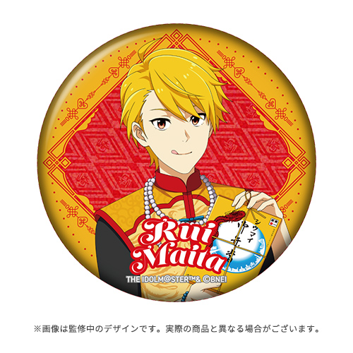 アイドルマスター SideM×崎陽軒」公式グリッター缶バッジ 【舞田 類】
