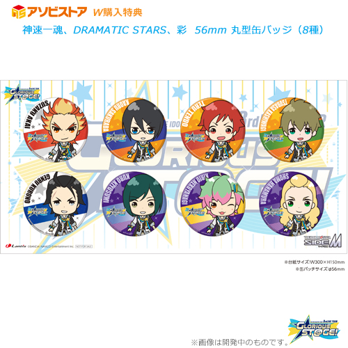 THE IDOLM@STER SideM 3rdLIVE TOUR ～GLORIOUS ST@GE!～ LIVE Blu-ray