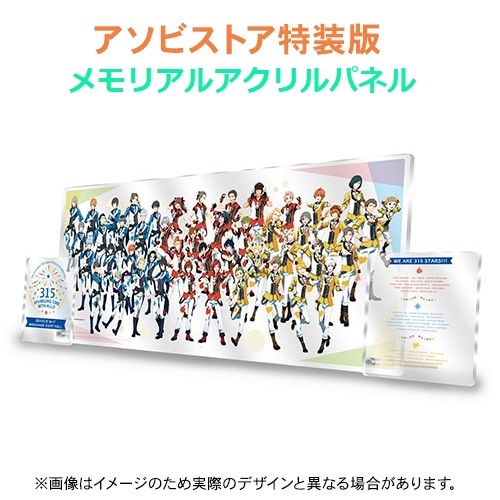 THE IDOLM@STER SideM PRODUCER MEETING 315 SP＠RKLING TIME WITH ALL