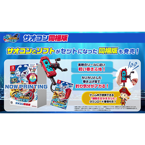 Nintendo Switch 釣りスピリッツ 釣って遊べる水族館 サオコン同梱版
