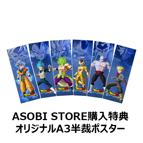 Nintendo Switch 2 ドラゴンボール Sparking! ZERO