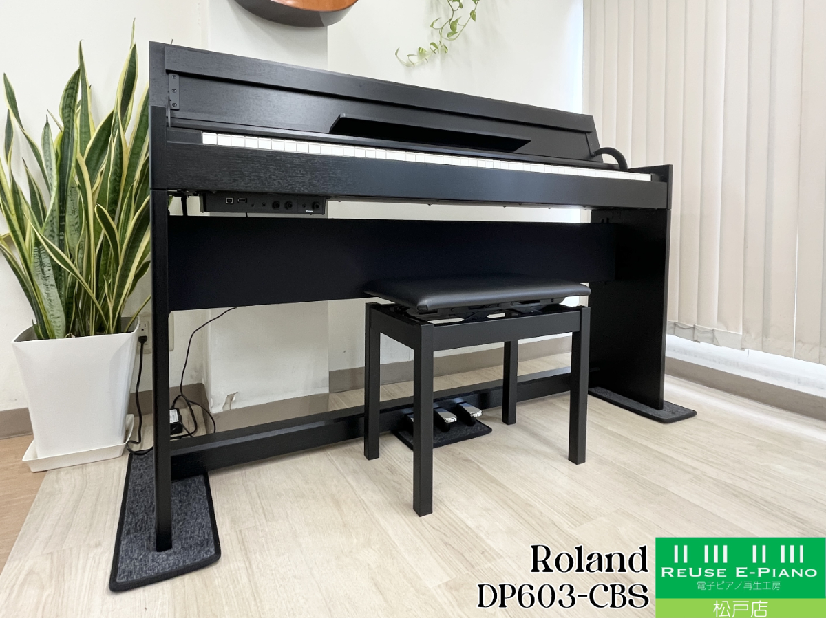 ローランド DP603-CBS 黒木目調仕上げ 2020年製 Roland DPシリーズ