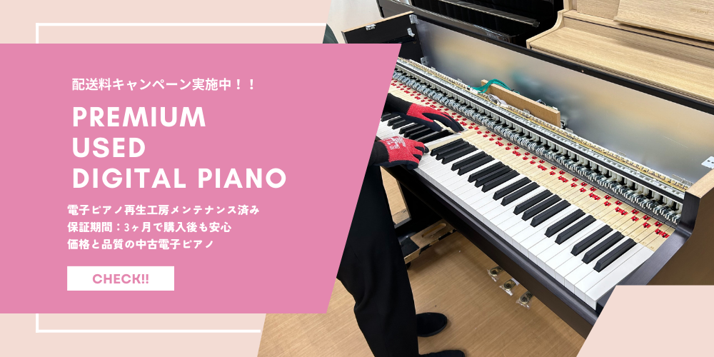 B.B. Music オンラインショップ / 電子ピアノ用マット