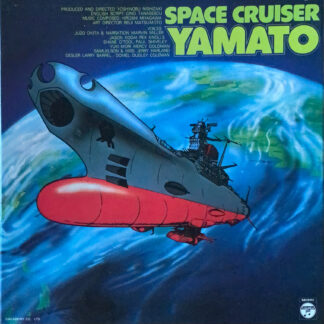 オーディーン〈光子帆船スターライト〉音楽集VOL.1 [LP] - bar chiba