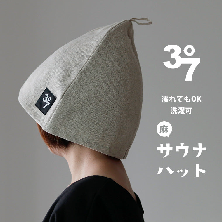 37｜サウナ – バスグッズ専門店公式通販｜お風呂のソムリエSHOP！