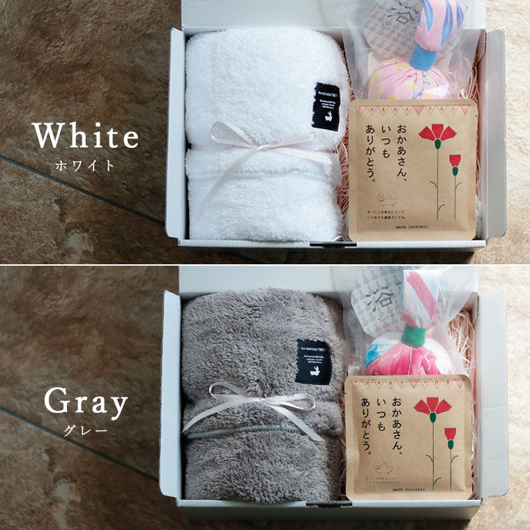 おうち温泉ギフト「お母さんありがとう」入浴剤＆タオルギフトセット
