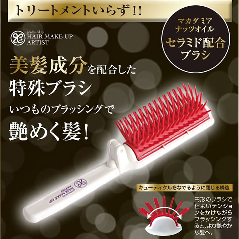 日本製ヘアブラシ「美容師さんの艶髪ブラシ」携帯用[0070-1988-00