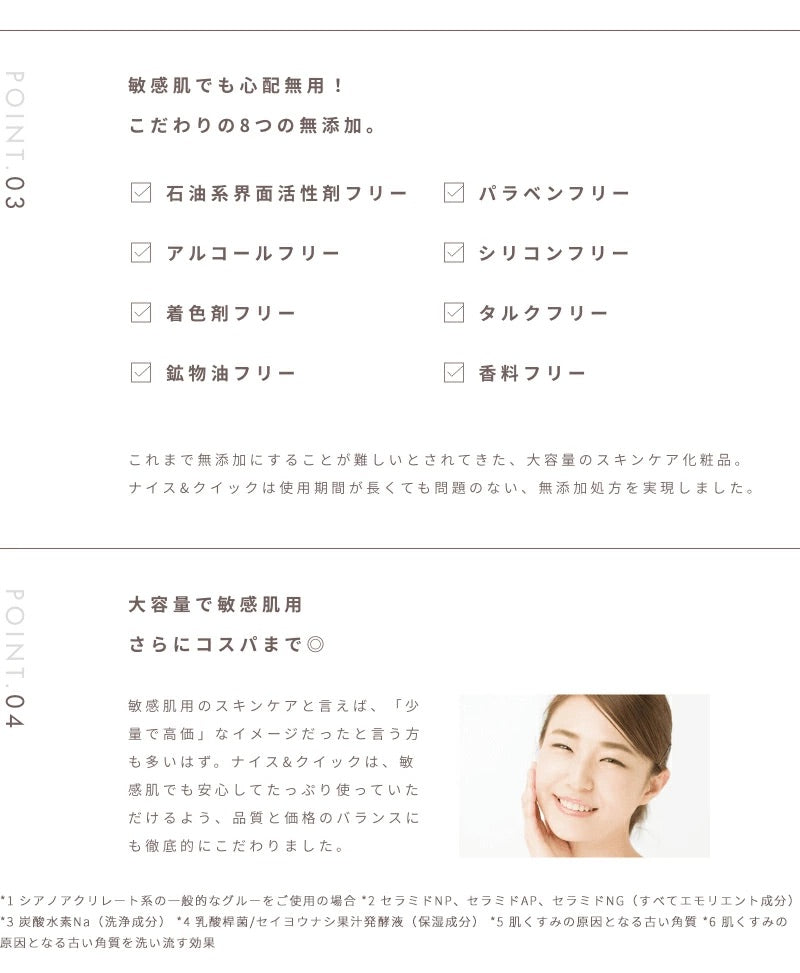 リニューアル】ナイス＆クイック ボタニカルモイストジェル