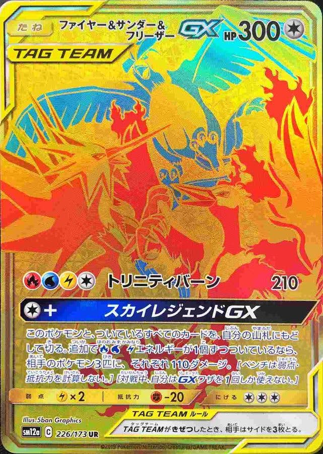 ファイヤー 商品一覧（ポケモンカード） – トレカ（TCG）通販・買取