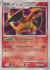 状態A-】リザードンδ‐デルタ種 ☆ (032/075) [PCG8] の通販・買取価格