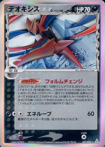 拡張パック「ホロンの研究塔」のポケモンカード商品一覧 – トレカ（TCG