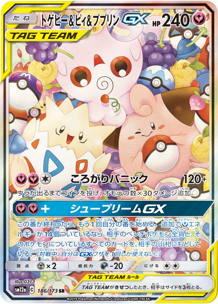 トゲピー 商品一覧（ポケモンカード） – トレカ（TCG）通販・買取なら