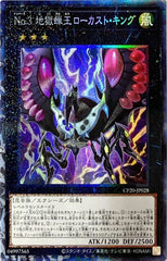 状態A-】エクソシスターズマニフィカ(DIFO-JP046) {RL} の通販・買取