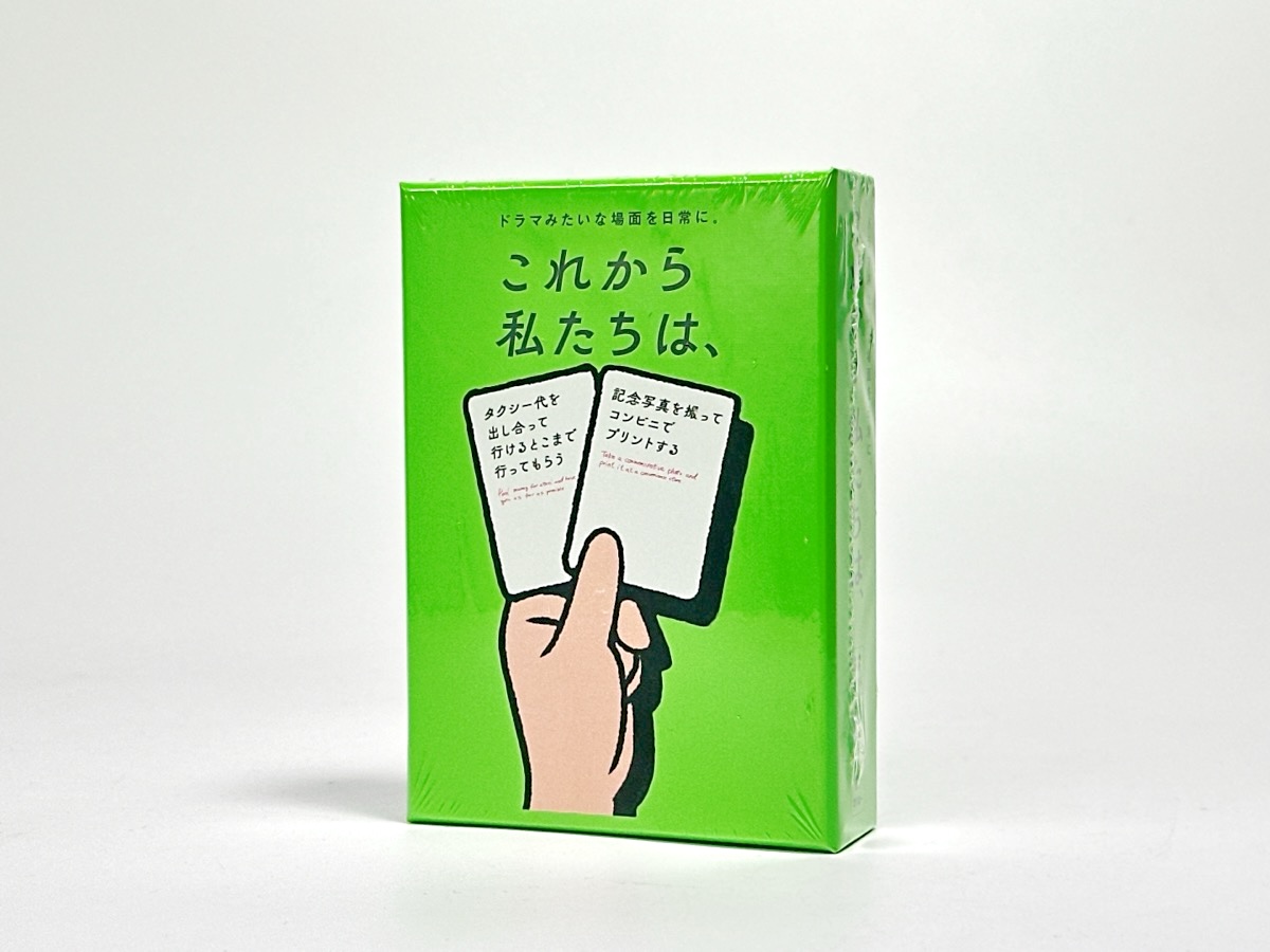 この冬私たちは、–ボードゲーム通販 JELLY JELLY STORE